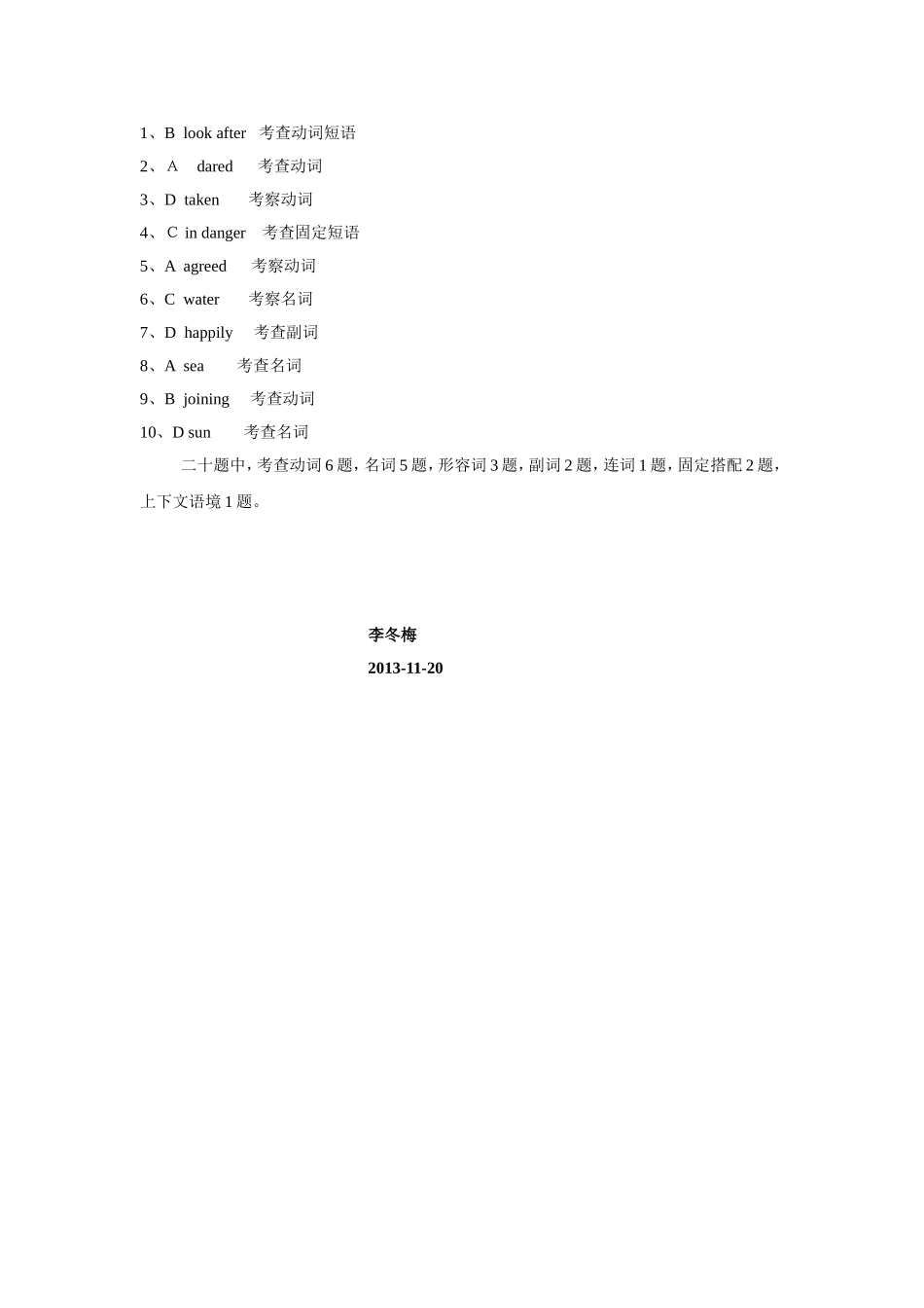 2011年英语中考完型填空分析完型填空是中考英语中最重要_第2页