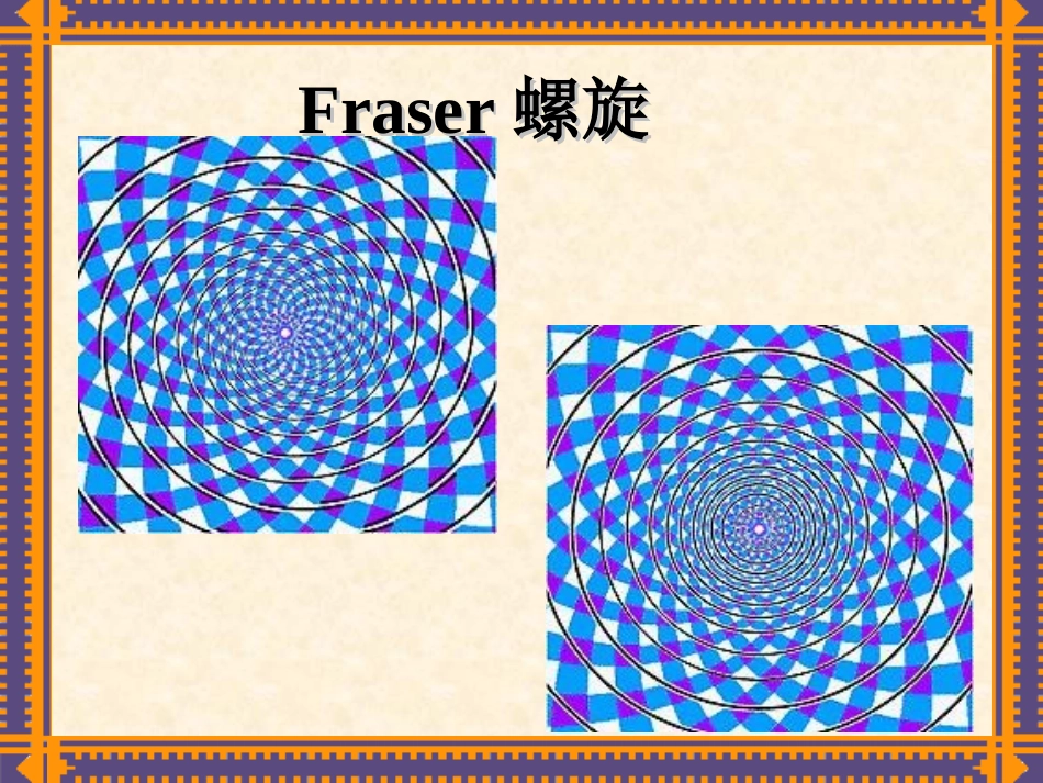 【PPT】生活中的趣味数学_第3页