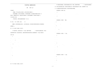 2019年高三英语最新信息卷七2019052303101