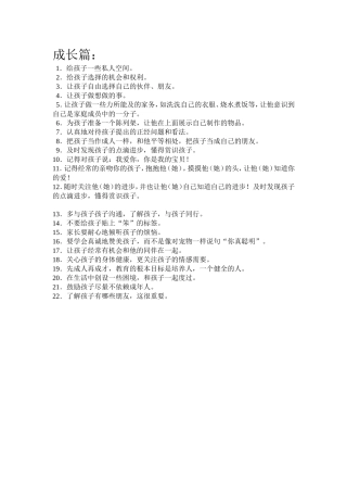 以后我有小孩了，就这么培养他（她）！2