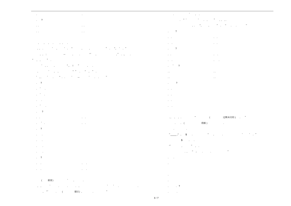2019年高三英语最新信息卷八201905230397_第3页
