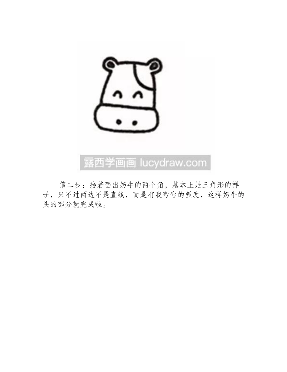 奶牛简笔画步骤图简笔画教程_第2页