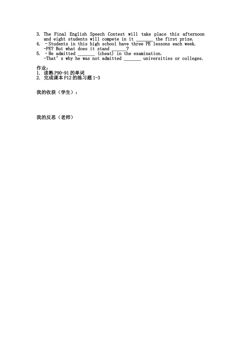 必修2Unit2词汇学习案_第2页