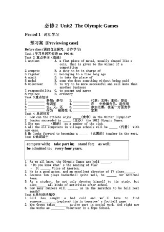 必修2Unit2词汇学习案