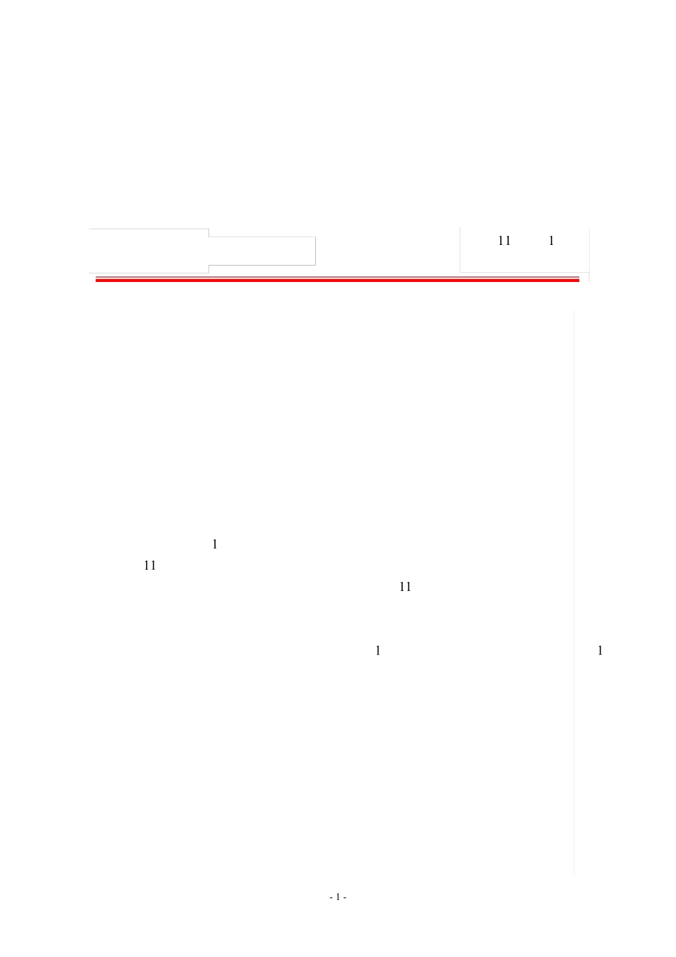 宁大后勤通讯 _第1页