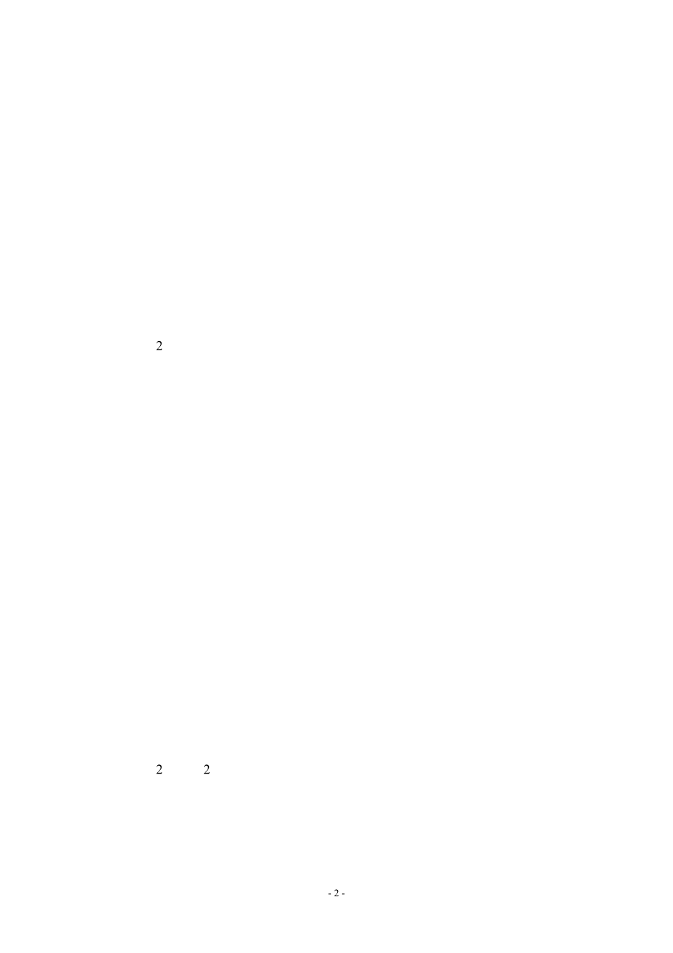 宁大后勤通讯 _第2页