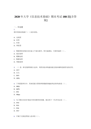 精选最新2020年大学《信息技术基础》考核复习题库(含标准答案) 