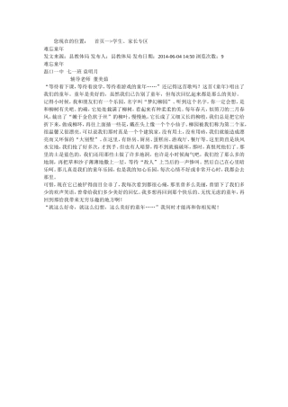 难忘童年201464