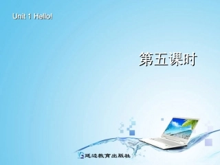 三年级下册UnitOne第五课时