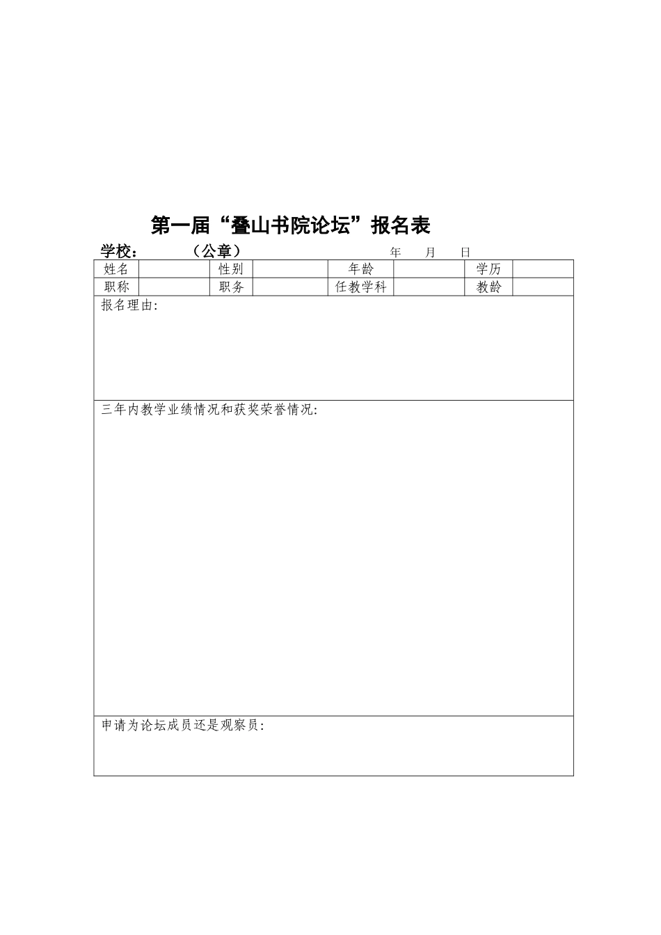 孔子的教育思想与现代教育_第2页