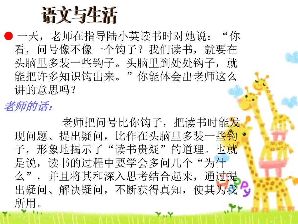 六上练习7课件_第2页