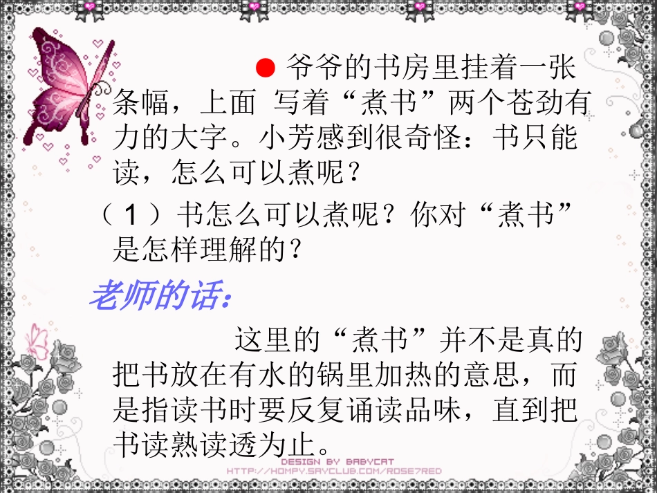 六上练习7课件_第3页
