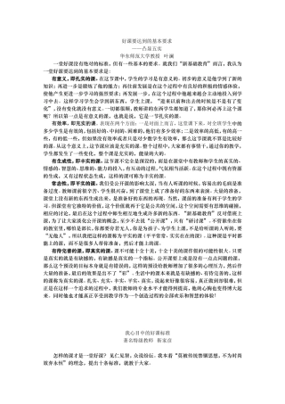 教师业务学习笔记w