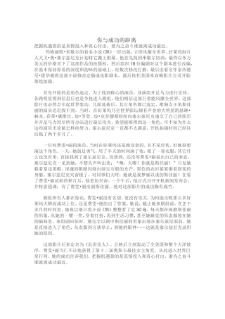你与成功的距离
