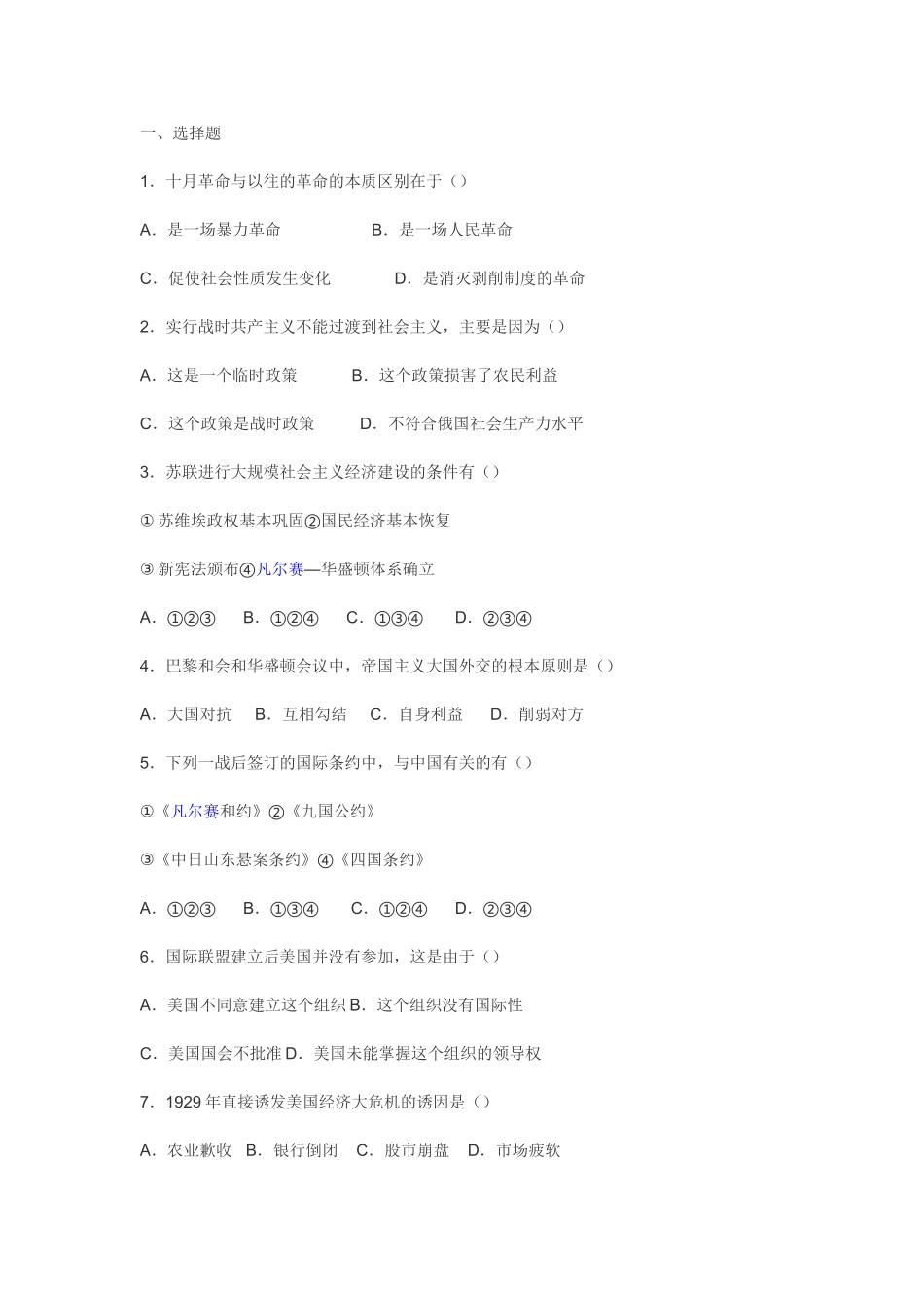 九下测试题三_第1页