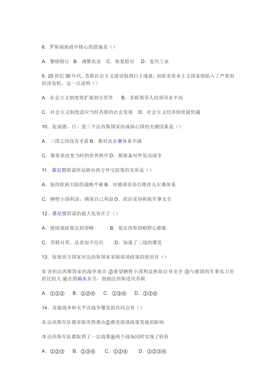 九下测试题三_第2页