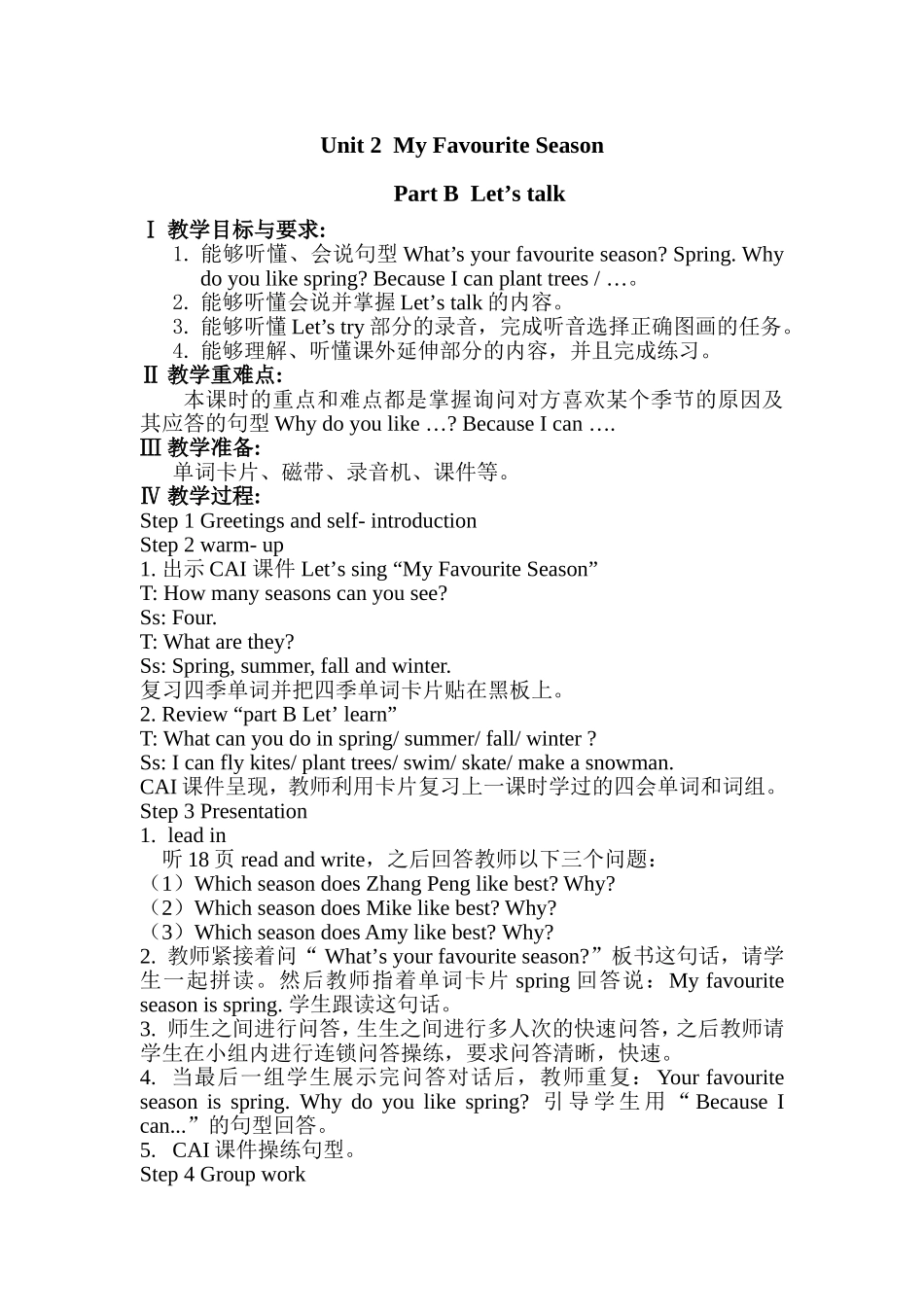 五年级下册unit2partBlet'stalk_第1页