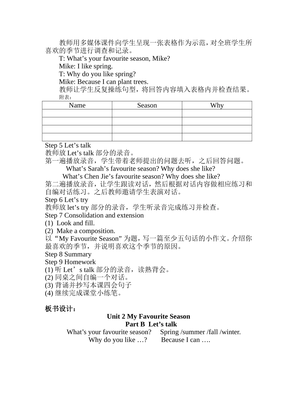 五年级下册unit2partBlet'stalk_第2页