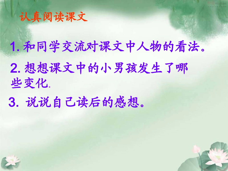 好汉查理课件_第2页
