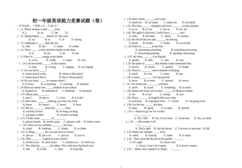 初一英语竞赛_第1页