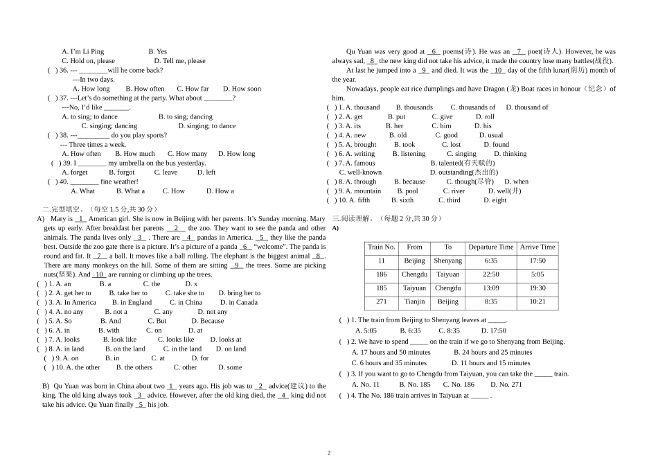 初一英语竞赛_第2页