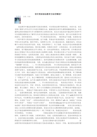 中学语法教学方法