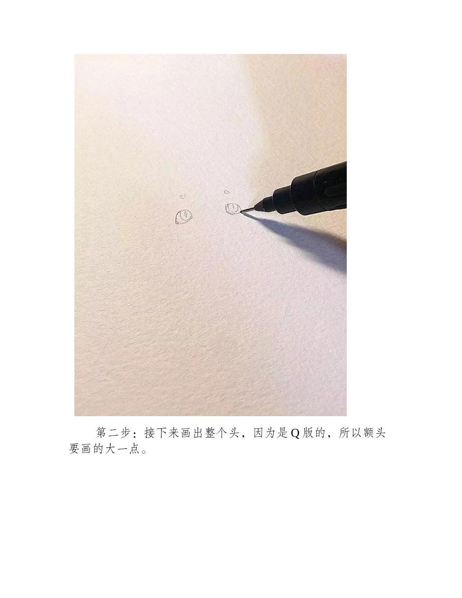 漫画人物教程漫画教程_第2页