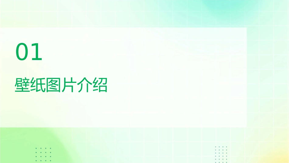 减肥立志桌面壁纸图片减肥励志桌面壁纸图片6张课件_第3页