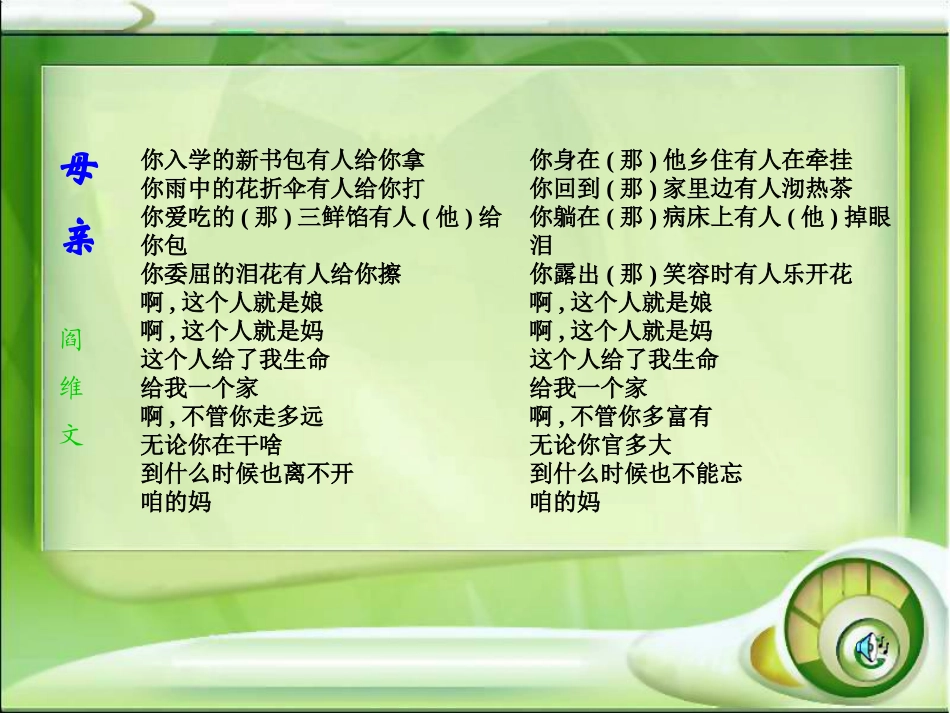 诗两首+荷叶母亲_第1页