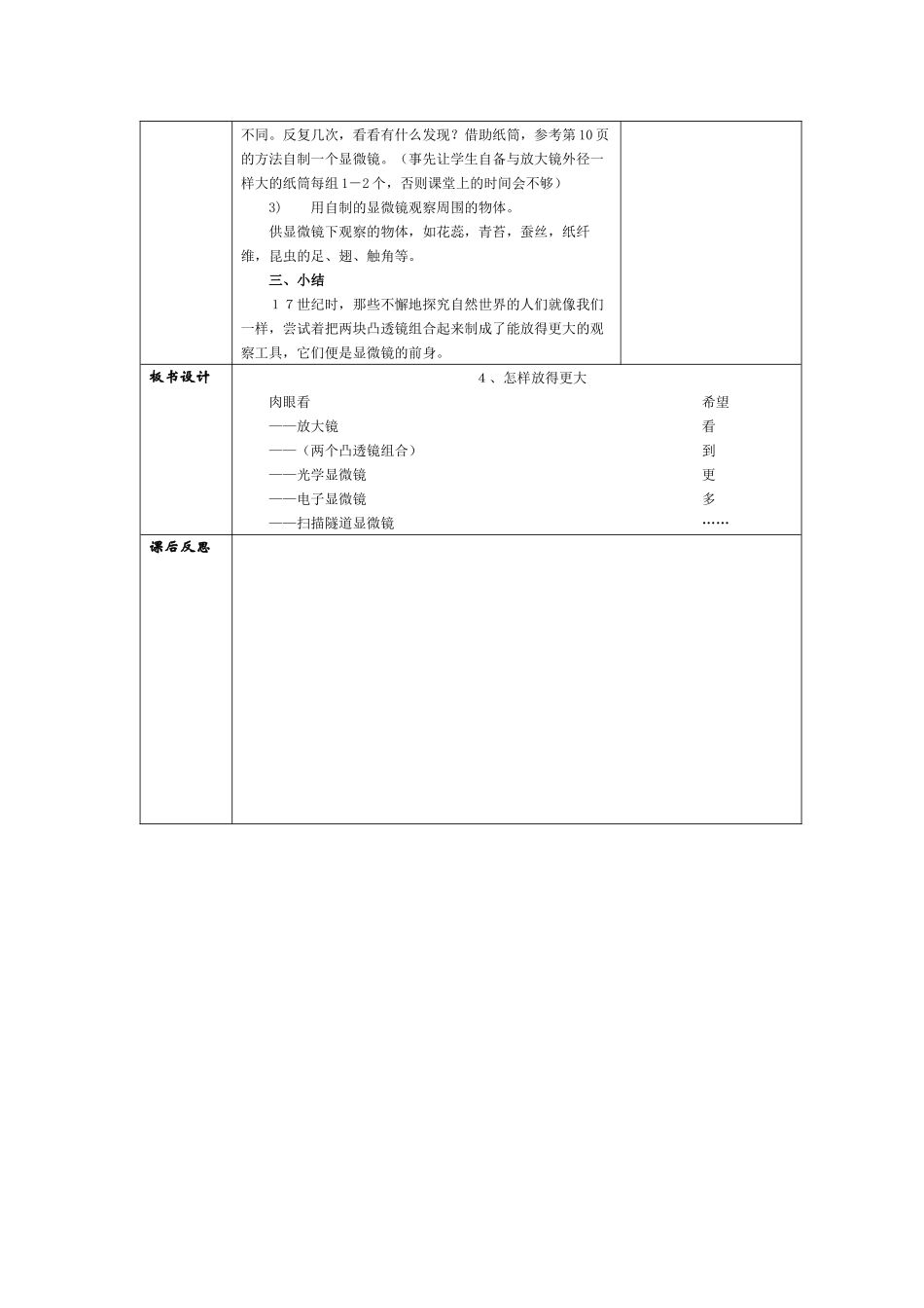 怎样放得更大_第2页