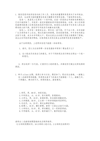 头脑风暴题目1
