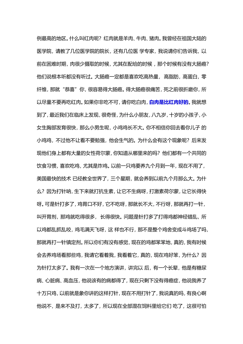 无毒一身轻-21天改变体质_第2页