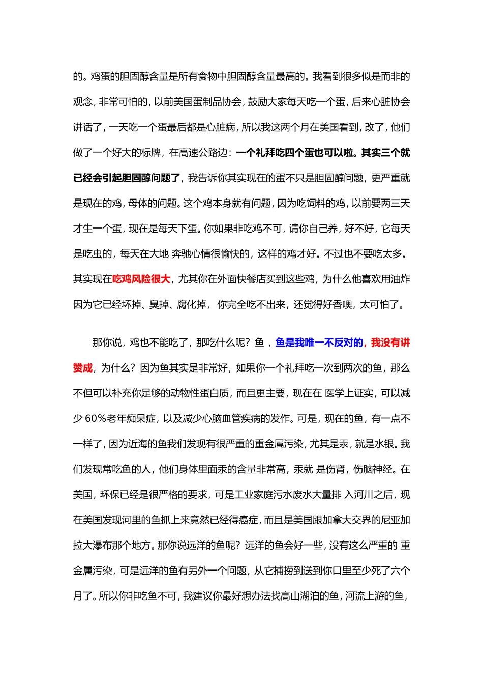 无毒一身轻-21天改变体质_第3页