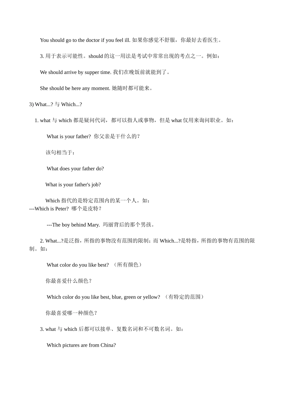 八年级上册英语语法_第2页