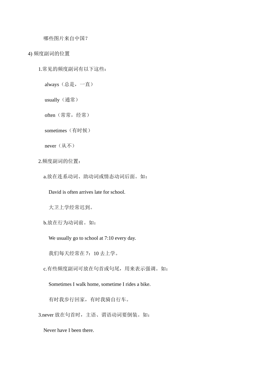 八年级上册英语语法_第3页