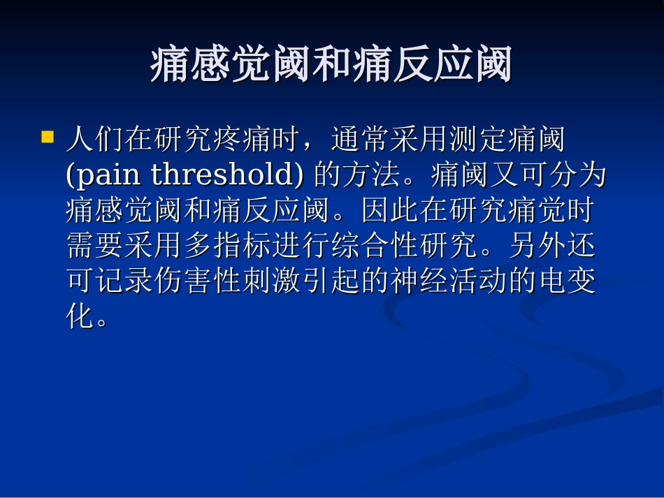 日常用药止痛_第3页