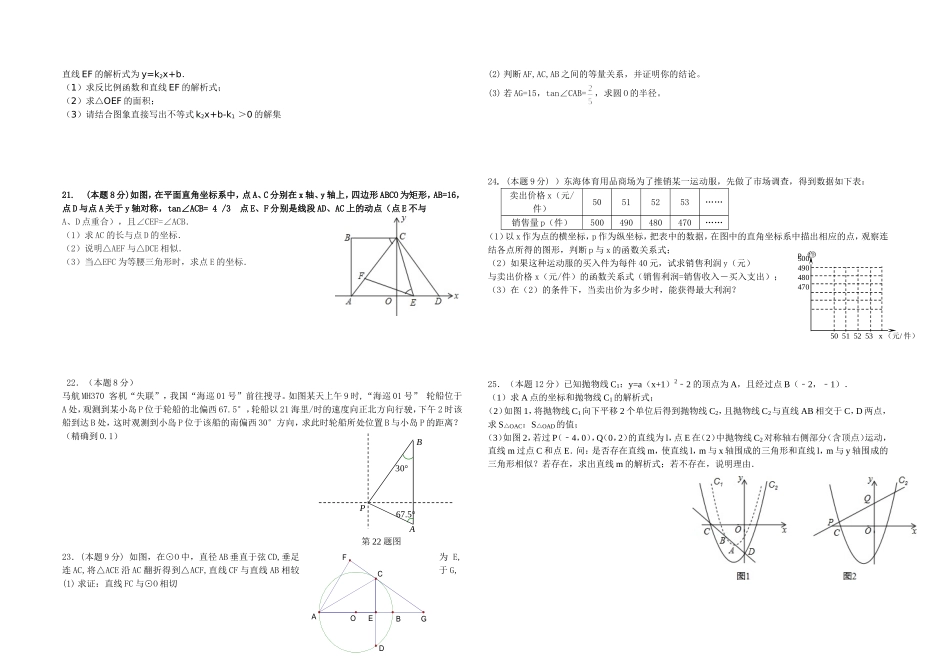 2014~2015学年度上学期摸底考试_第2页