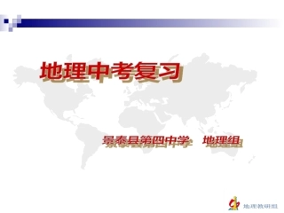 复习学案（六）世界的居民