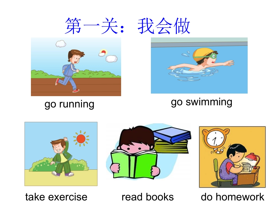 四年级unit6第一课时_第2页