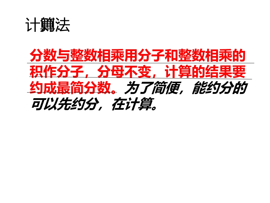 六年级第一二单元复习课件_第2页