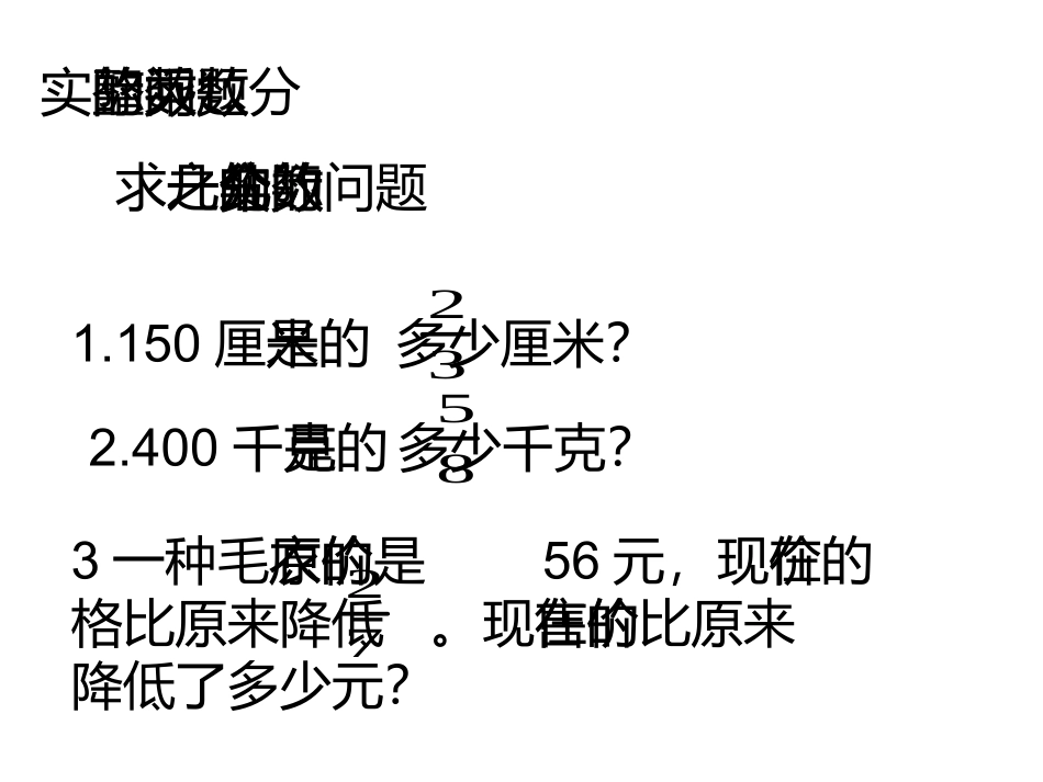 六年级第一二单元复习课件_第3页