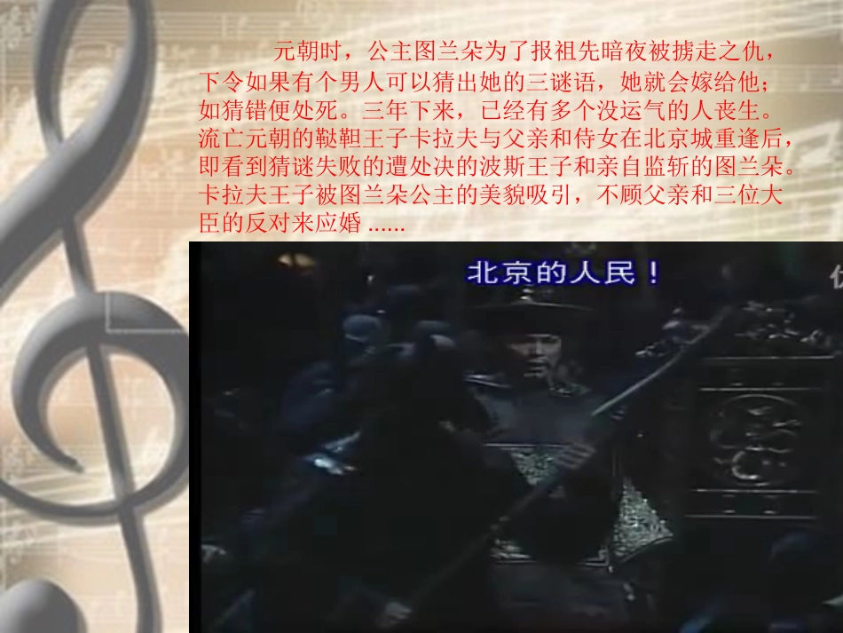 歌剧之夜—洪湖水浪打浪_第1页