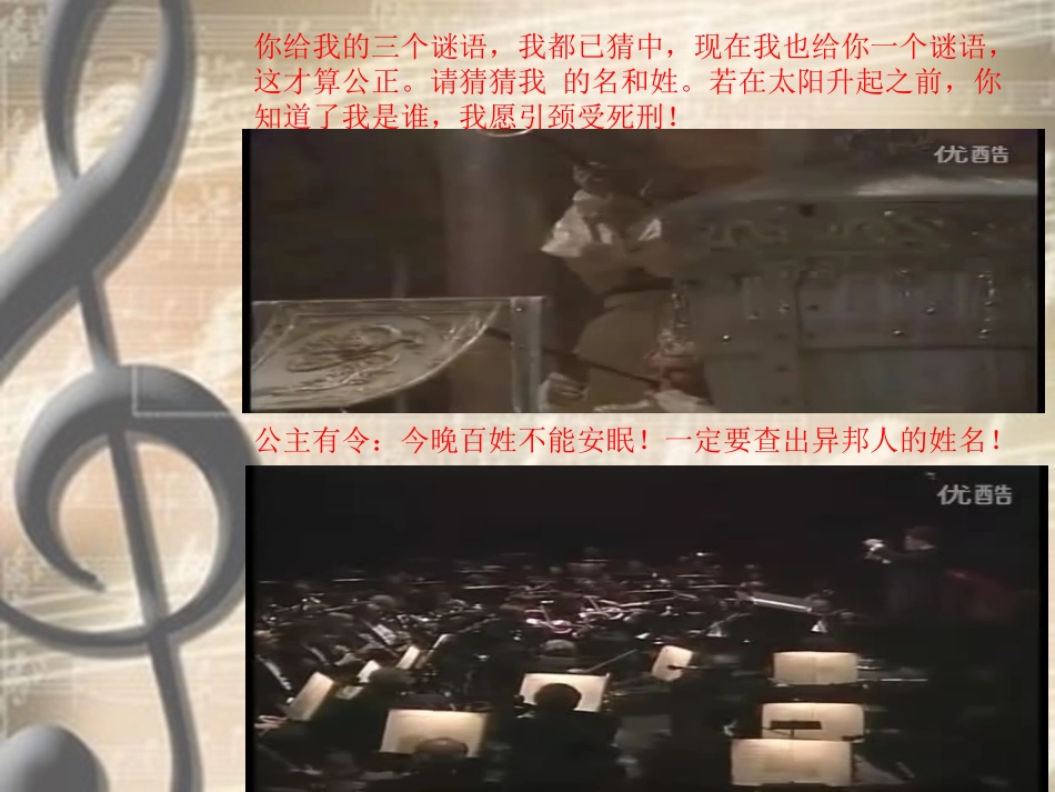 歌剧之夜—洪湖水浪打浪_第3页