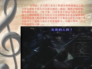 歌剧之夜—洪湖水浪打浪