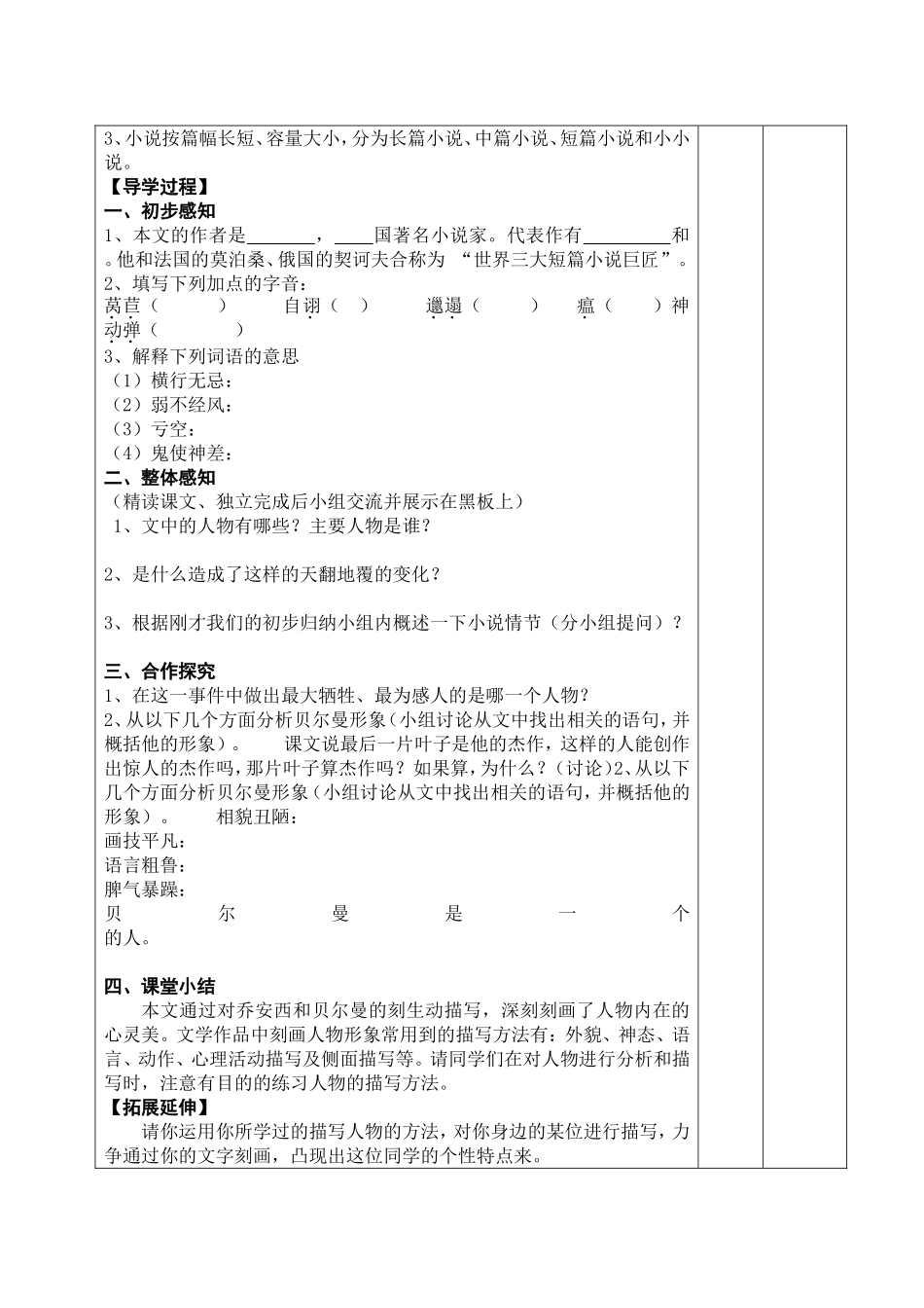 最后一片叶子_第2页