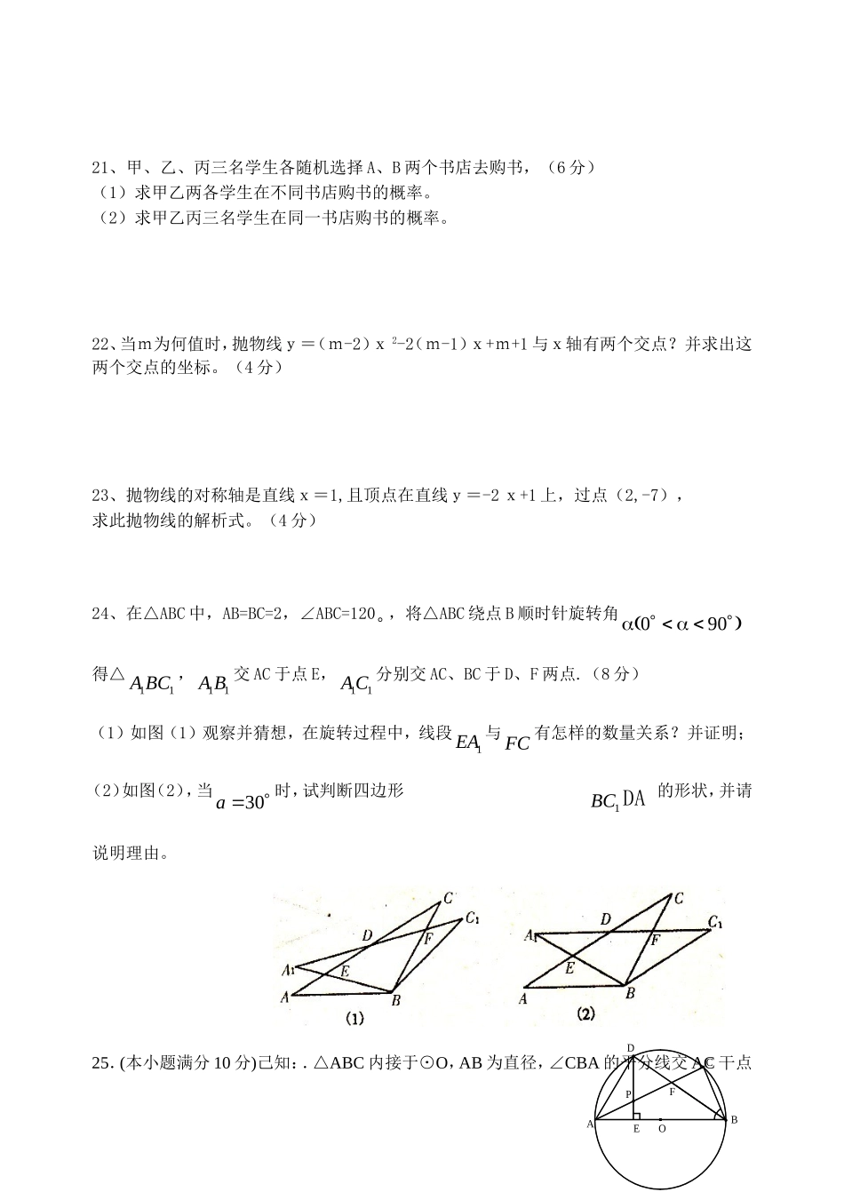 2013秋期末测试题5（高志军）_第3页