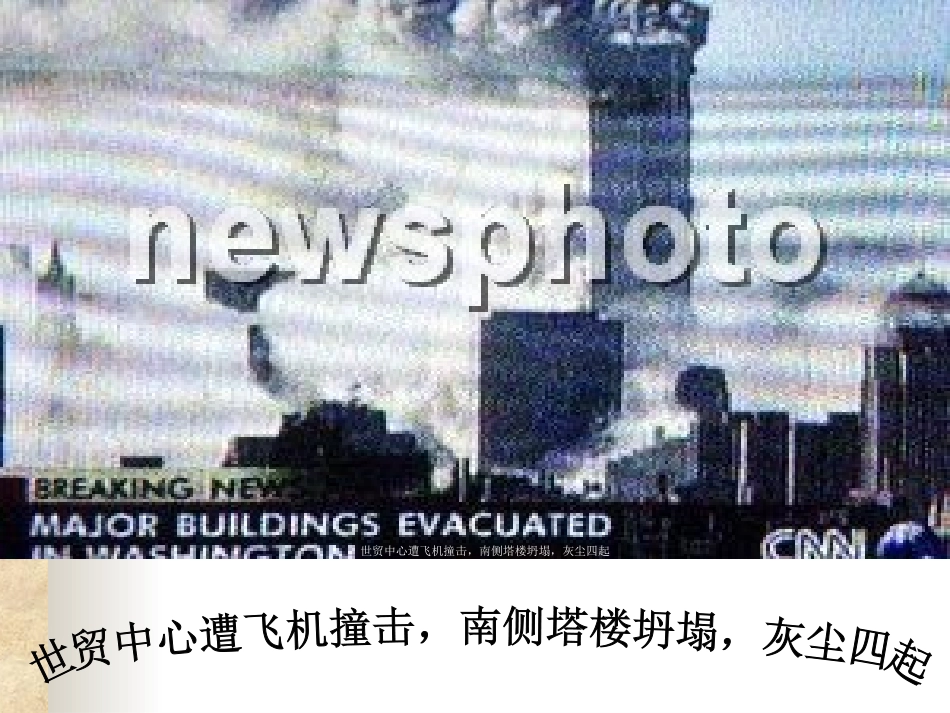 人教版小学语文五年级上册《假如没有灰尘》PPT课件_第3页