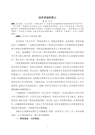 追求卓越的路上