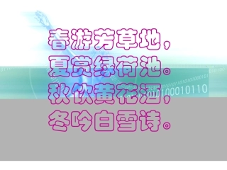 《济南的冬天》课件02