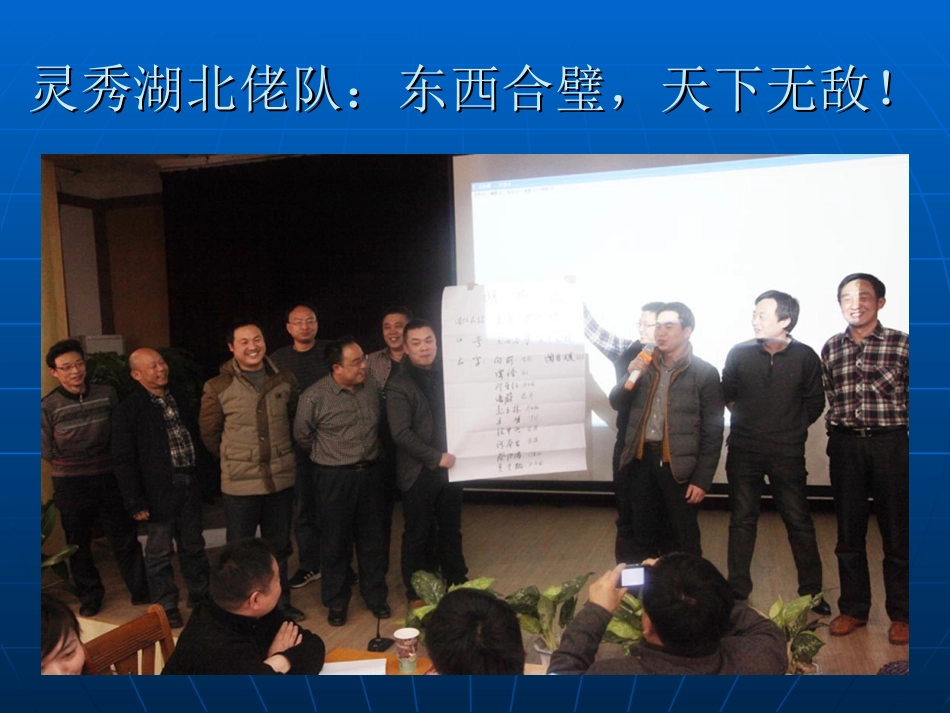 数字化资源的管理与应用（灵秀湖北佬）_第2页